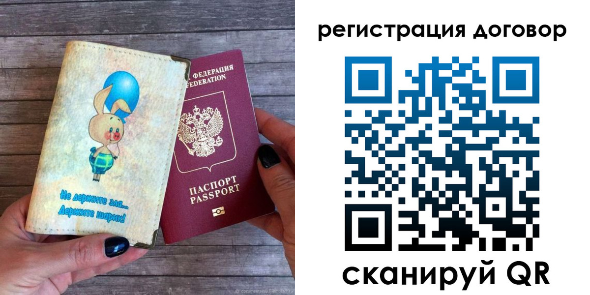 прописка поиск в Воскресенске