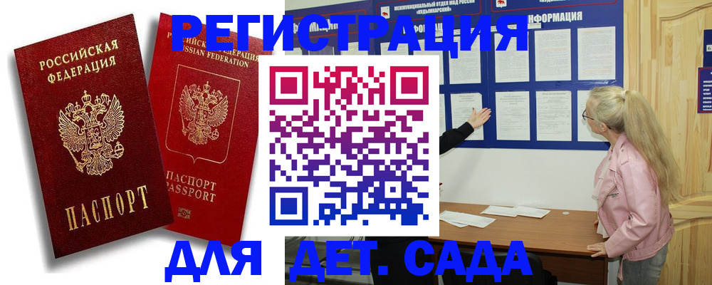 временная регистрация в квартире в Воскресенске