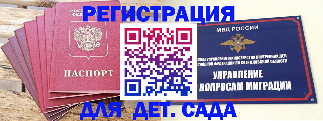 временная регистрация поиск в Воскресенске