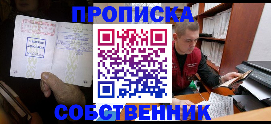 временная регистрация для всех в Воскресенске